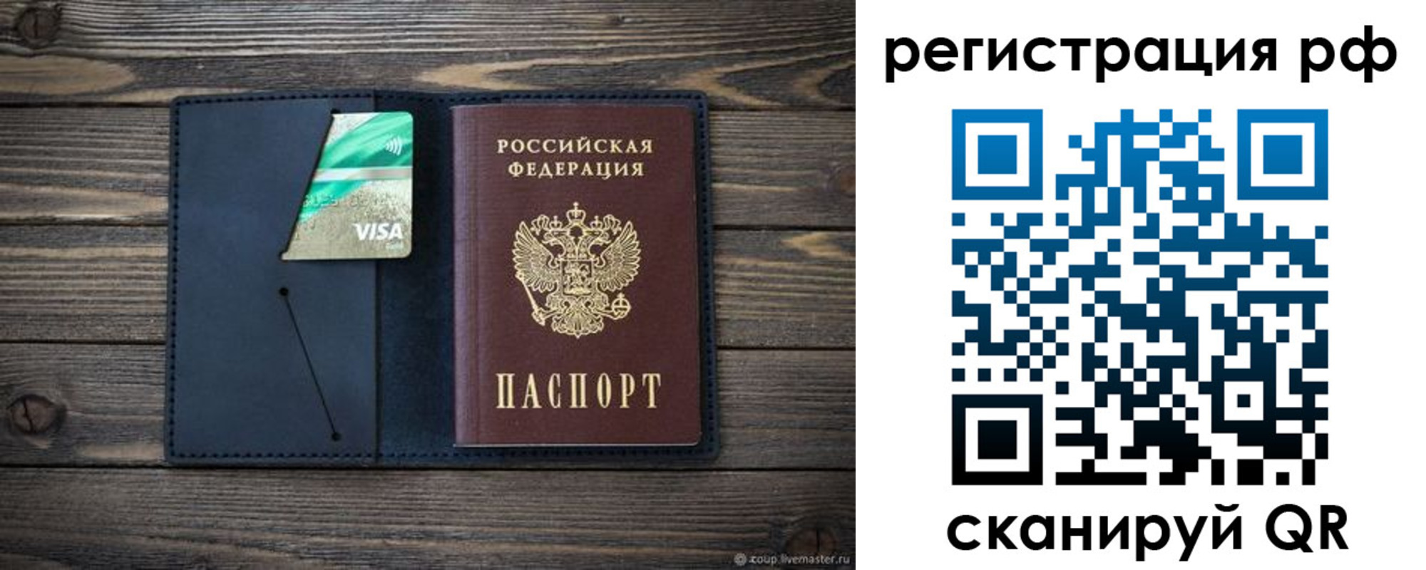 регистрация в Инзе