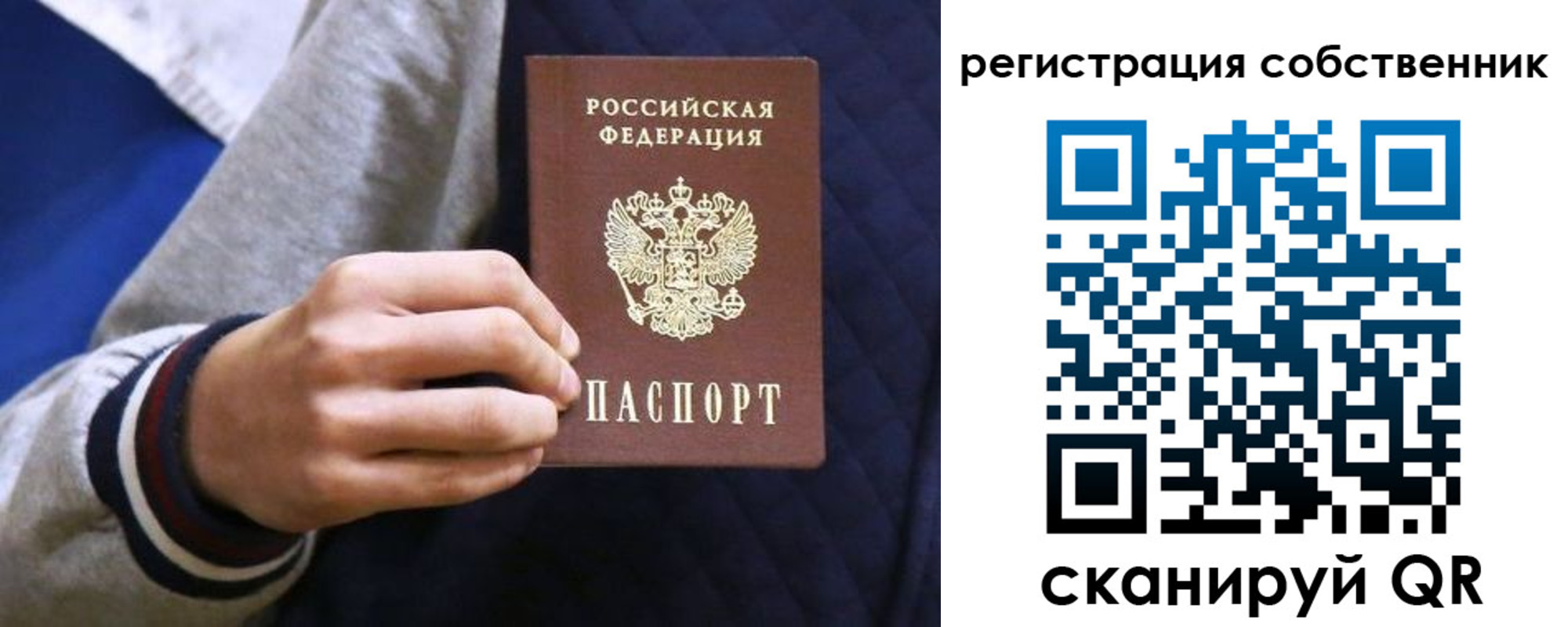 прописка поиск в Инзе